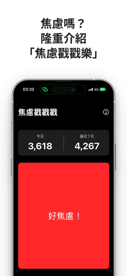 App Store 官方宣傳截圖